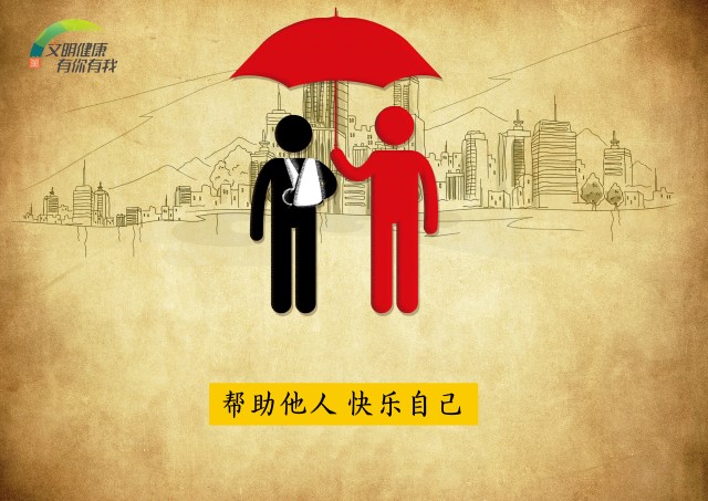 扶危济困.jpg