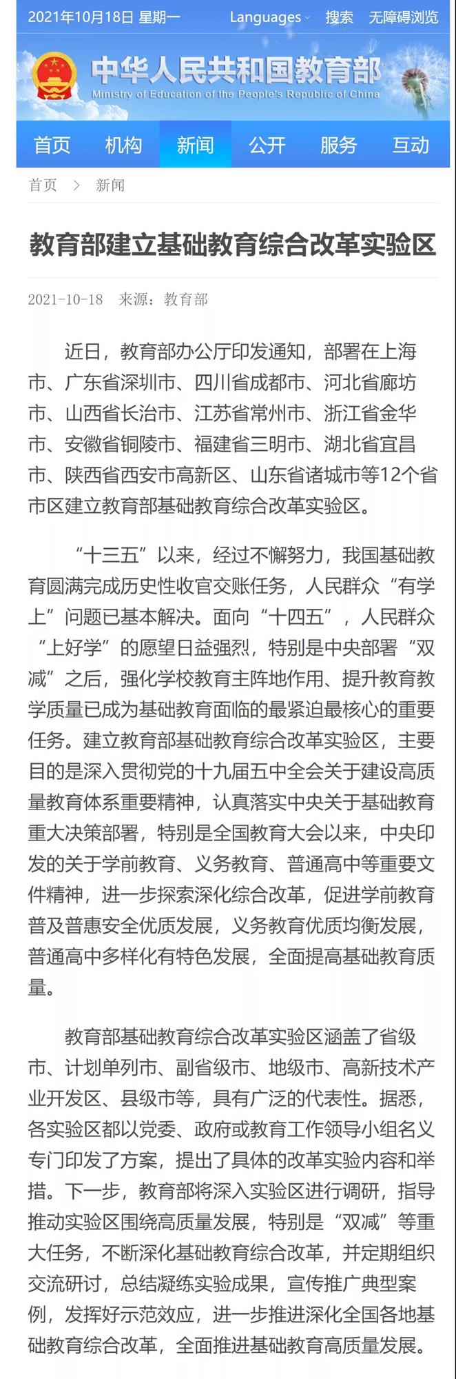 微信图片_20211019214343.jpg