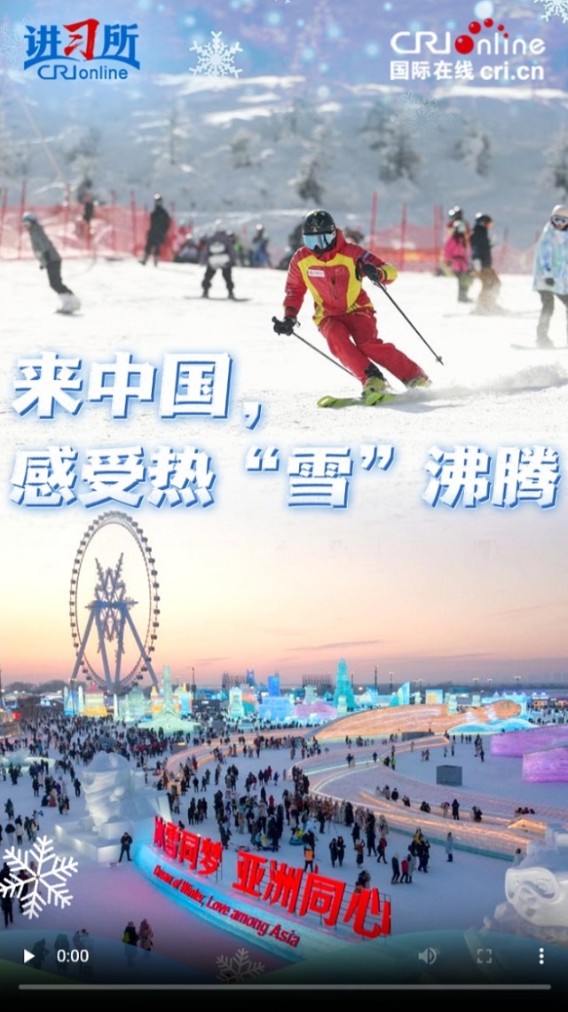 Ļͼ_2-2-2025_152055_news.cri.cn.jpeg