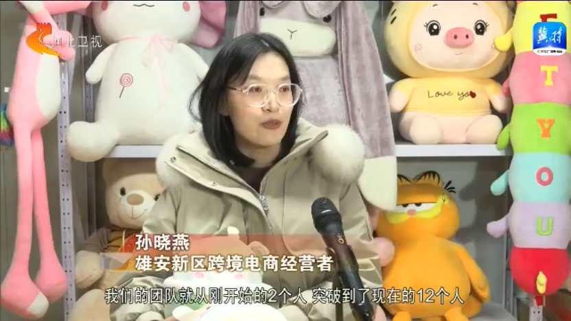 雄安新区“拔节生长”——贸易便利化泛亚电竞升级 产业转型蝶变(图2)